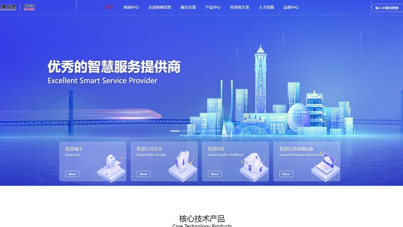 广州信息技术公司：如何选择值得信赖的市场推广合作伙伴