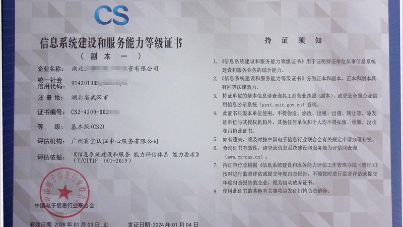 驻场运维服务代理加盟，如何选择合适的服务商？**
