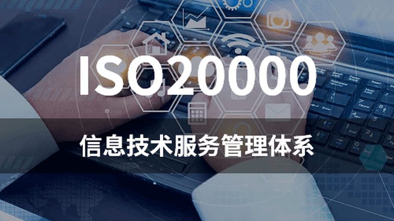 成都信息技术服务公司如何选择？关键指标与误区解析