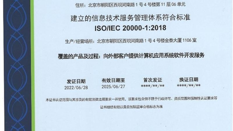 定制软件开发：流程揭秘与关键注意事项